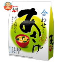 永谷園 生みそタイプみそ汁あさげ徳用10食入 181g×5袋入| 送料無料 一般食品 インスタント食品 味噌汁 あさげ