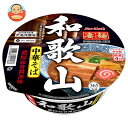 ヤマダイ ニュータッチ 凄麺 和歌山中華そば 118g×12個入| 送料無料 一般食品 インスタント食品 カップラーメン