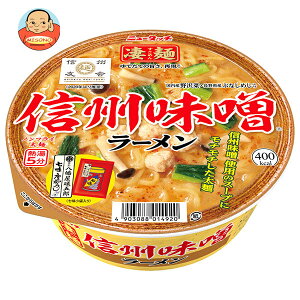ヤマダイ ニュータッチ 凄麺 信州味噌ラーメン 121g×12個入| 送料無料 一般食品 カップ麺 インスタント カップラーメン みそ
