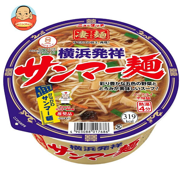 ヤマダイ ニュータッチ 凄麺 横浜発