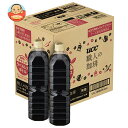 UCC 職人の珈琲 無糖 ラベルレスボトル 900mlペットボトル×12本入| 送料無料 ucc コーヒー 珈琲 アイスコーヒー 無糖コーヒー