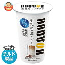 協同乳業 ドトール 生乳たっぷりラテ 200g×12本入 チルド 冷蔵品| 送料無料 チルド商品 コーヒー 珈琲 乳飲料 DOUTOR