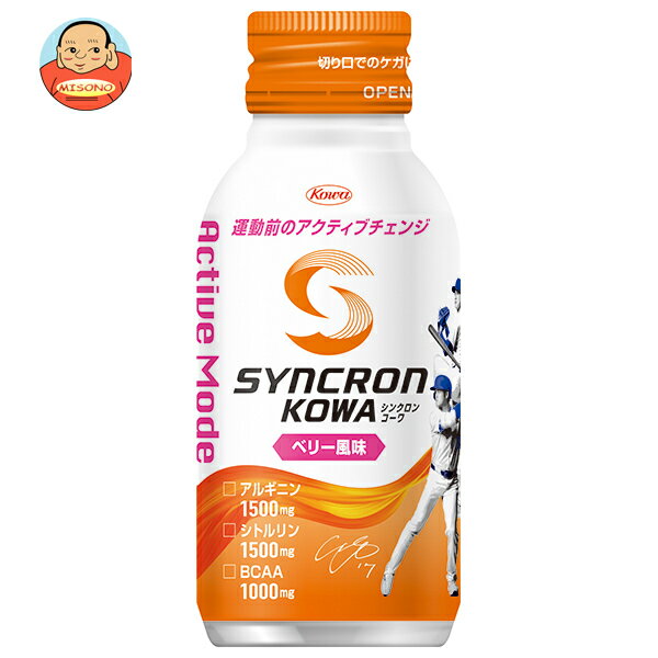 興和 シンクロンコーワ アクティブモード ベリー風味 100mlボトル缶×30本入×(2ケース)｜ 送料無料 スポーツ飲料 ベリー風味
