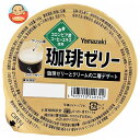 山崎製パン 珈琲ゼリー 140g×12個入×(2ケース)| 送料無料 洋菓子 菓子 デザート コーヒーゼリー