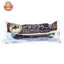 山崎製パン ショコラケーキ 10個入×(2ケース)| 送料無料 ヤマザキ 洋菓子 チョコレートケーキ ショコラ チョコ