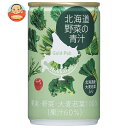 ゴールドパック 北海道野菜の青汁 160g缶×15本入| 送料無料 野菜ジュース ミックス 缶 果実 青汁 大麦若葉