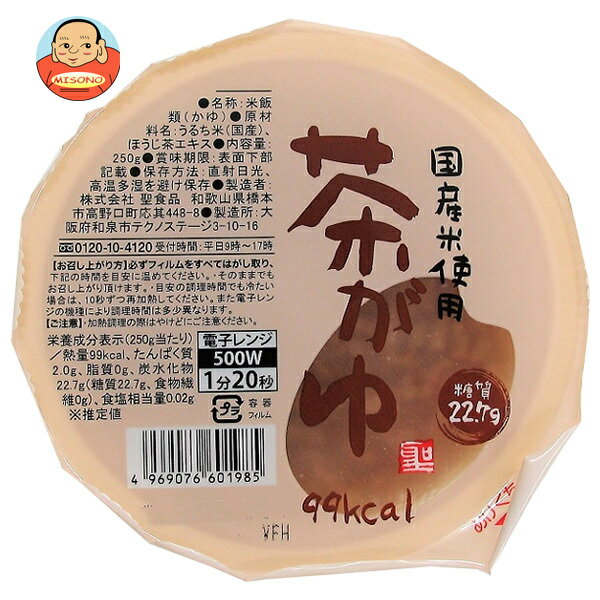 [ポイント5倍！6/27(金)1時59分まで全品対象エントリー&購入]聖食品 国産米使用 茶がゆ 250g×12個入×(2ケース)｜ 送料無料 一般食品 レトルト食品 国産 おかゆ 粥