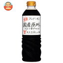 フンドーキン 生詰 国産原料の大豆・小麦でつくった丸大豆生しょうゆ 720ml×12(6×2)本入| 送料無料 醤油 しょうゆ 濃口醤油 調味料