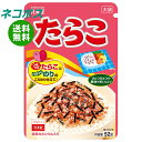 ネコポス 丸美屋 ふりかけ たらこ 大袋 52g×10袋入| 全国送料無料 調味料 ふりかけ 大袋 チャック マルミヤ