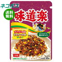 ネコポス 丸美屋 ふりかけ 味道楽 25g×10袋入| 全国送料無料 一般食品 調味料 ふりかけ チャック