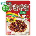 ネコポス 丸美屋 ふりかけ すきやき 34g×10袋入| 全国送料無料 一般食品 調味料 ふりかけ チャック