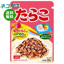 ネコポス 丸美屋 ふりかけ たらこ 25g×10袋入| 全国送料無料 一般食品 調味料 ふりかけ チャック