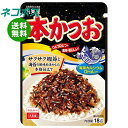 ネコポス 丸美屋 ふりかけ 本かつお 18g×10袋入| 全国送料無料 一般食品 調味料 ふりかけ チャック