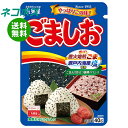 ネコポス 丸美屋 ふりかけ ごましお 40g×10袋入| 全国送料無料 一般食品 調味料 ふりかけ チャック