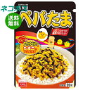 ネコポス 丸美屋 ペパたま 20g×10袋入| 全国送料無料 調味料 ふりかけ ペパたま マルミヤ