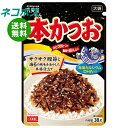 ネコポス 丸美屋 ふりかけ 本かつお 大袋 38g×10袋入| 全国送料無料 調味料 ふりかけ 大袋 チャック マルミヤ