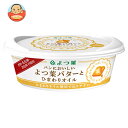 よつ葉乳業 よつ葉 パンにおいしい よつ葉バターとひまわりオイル 100g×10個入×(2ケース) メーカー 問屋直送 チルド 冷蔵品| 送料無料 バター 乳製...