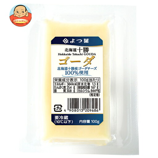 よつ葉乳業 よつ葉 北海道十勝 ゴーダ 100g×10個入 メーカー 問屋直送 チルド 冷蔵品| 送料無料 チーズ 乳製品 北海道 よつ葉 よつ葉乳業 よつ葉 北海道十勝 ゴーダ 100g×10個入 メーカー 問屋直送 チルド 冷蔵品| 送料無料 チーズ 乳製品 北海道 よつ葉