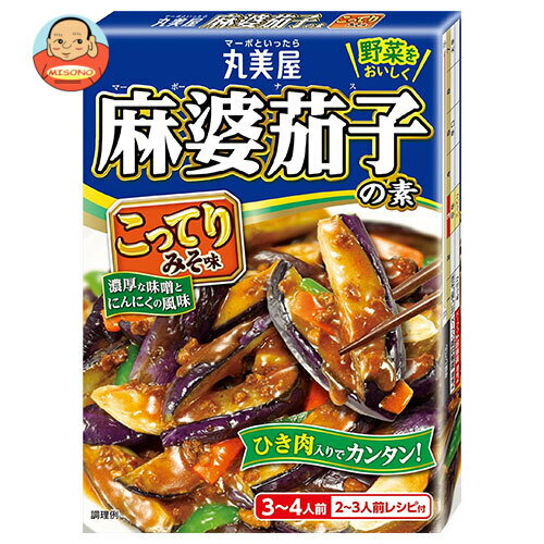 丸美屋 麻婆茄子の素 こってりみそ味 180g×10箱入×(2ケース)| 送料無料 一般食品 調味料 素 マーボーなす 料理の素 中華料理