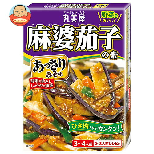 丸美屋 麻婆茄子の素 あっさりみそ味 180g×10箱入×(2ケース)| 送料無料 一般食品 調味料 素 マーボーなす 料理の素 中華料理