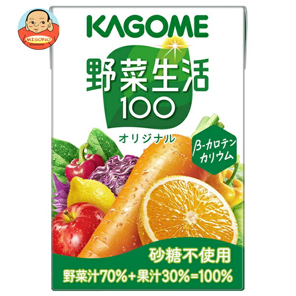 カゴメ 野菜生活100 オリジナル 100ml