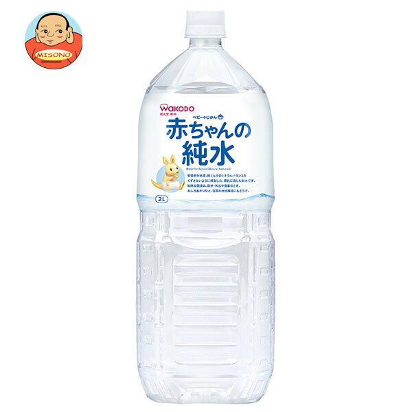 和光堂 ベビーのじかん 赤ちゃんの純水 2Lペットボトル×6本入×(2ケース)｜ 送料無料 天然水 ミネラルウォーター 水 ベビー 加熱殺菌 2000ml 2l
