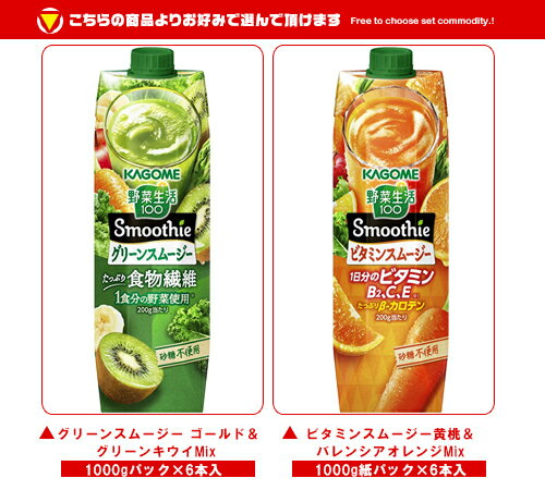 カゴメ 野菜生活100 Smoothie(スム...の紹介画像2