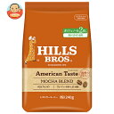 日本ヒルスコーヒー アメリカンテイスト モカブレンド(粉) 240g袋×12(6×2)袋入| 送料無料 珈琲 コーヒー 粉 レギュラーコーヒー