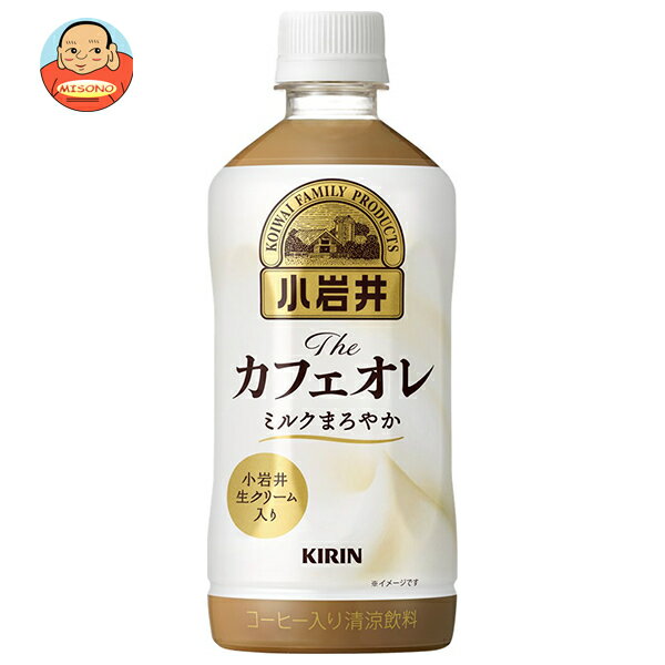 キリン 小岩井 Theカフェオレ 500mlペットボトル×24本入| 送料無料 珈琲 コーヒー オレ PET