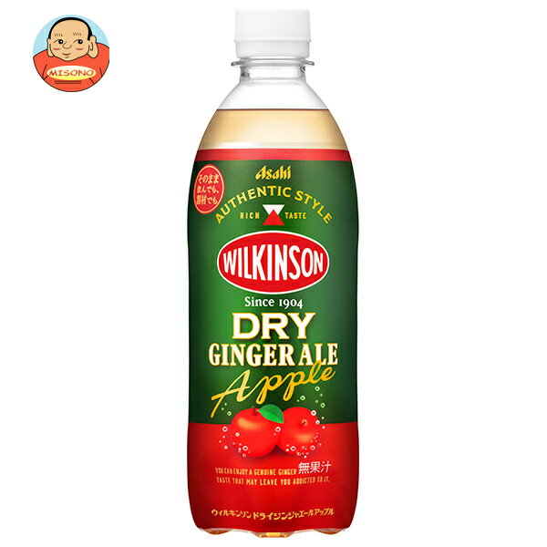 【賞味期限2025.06.16かそれ以降】アサヒ飲料 ウィルキンソン ドライジンジャエールアップル 500mlペットボトル×24本入×(2ケース)｜ 送料無料 炭酸 炭酸飲料 ジンジャー ジンジャーエールのサムネイル