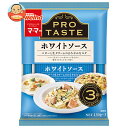 日清ウェルナ マ・マー PRO TASTE(プロテイスト) ホワイトソース 390g×12袋入×(2ケース)| 送料無料 ホワイトソース ソース レトルト プロ...