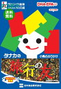 ネコポス 田中食品 旅行の友 18g×10袋入| 全国送料無料 ふりかけ チャック袋 調味料 さかな 小魚