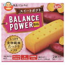 ハマダコンフェクト バランスパワービッグ スイートポテト 2袋×16(8×2)個入| 送料無料 栄養補給 クッキー さつま芋 ビタミン カルシウム 鉄分