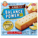 ハマダコンフェクト バランスパワービッグ 北海道バター 2袋×16(8×2)個入| 送料無料 栄養補給 クッキー カルシウム 鉄分