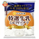 丸中製菓 ミルクドーナツ 8個入| 送料無料 お菓子 洋菓子 ドーナツ どーなつ