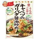 キッコーマン うちのごはん おそうざいの素 キャベツのガリバタ醤油炒め 74g×10袋入| 送料無料 おそうざい そうざい 一品 料理の素 おかず合わせ調味料