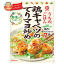 キッコーマン うちのごはん 鶏キャベツのてりマヨ炒め 72g×10袋入×(2ケース)| 送料無料 おかず調味料 具材入り 3〜4人前