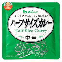 ハウス食品 ハーフサイズカレー 100g×36袋入| 送料無料 カレー レトルト 中辛