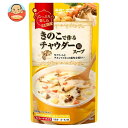 モランボン きのこで作るチャウダー用スープ 750g×10袋入| 送料無料 調味料 ストレート 鍋スープ きのこ チャウダー