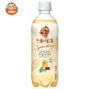 キリン 午後の紅茶 スパークリング ライチスカッシュ 500mlペットボトル×24本入| 送料無料 紅茶飲料 炭酸飲料 午後ティ ライチ
