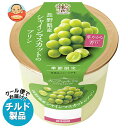 トーラク カップマルシェ 長野県産シャインマスカットのプリン 95g×6個入 チルド 冷蔵品| 送料無料 お菓子 スイーツ マスカット フルーツ