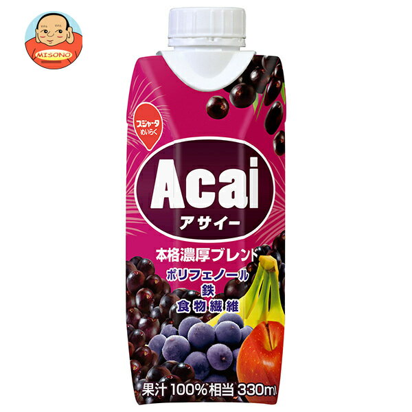 スジャータ アサイー 本格濃厚ブレンド(プリズマ容器) 330ml紙パック×12本入| 送料無料 果実飲料 アサイー ミックス 果汁100% 紙パック