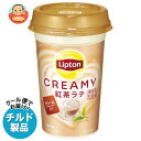 【チルド(冷蔵)商品】森永乳業 リプトン CREAMY 紅茶ラテ 240ml×10本入| 送料無料 チルド商品 紅茶 ミルクティー リプトン