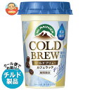 森永乳業 マウントレーニア コールドブリュー 240ml×10本入 チルド 冷蔵品| 送料無料 チルド商品 カフェラテ コーヒー 低温抽出コーヒー