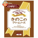 ハウス食品 きのこのクリームソース 145g×30袋入×(2ケース)| 送料無料 パスタソース レトルト クリームソース