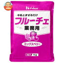 ハウス食品 業務用フルーチェ ミックスベリー 1kg×6袋入×(2ケース)| 送料無料 お菓子 おやつ デザート 業務用 ブルーベリー