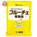 ハウス食品 業務用フルーチェ バナナ 1kg×6袋入×(2ケース)| 送料無料 お菓子 おやつ デザート ばなな 業務用