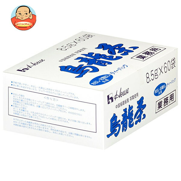 ハウス食品 業務用烏龍茶(水出し・お湯出し共用) 510g(8.5g×60袋)×1箱入×(2ケース)｜ 送料無料 ティーバック 烏龍茶 袋