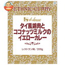 ハウス食品 タイ風鶏肉とココナッツミルクのイエローカレー 200g×30個入×(2ケース)| 送料無料 カレー レトルト イエローカレー