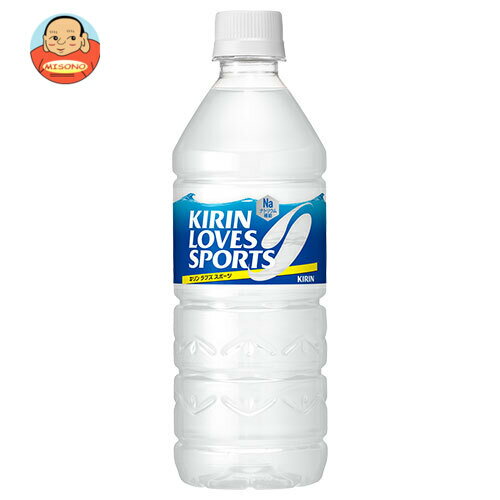 キリン LOVES SPORTS(ラブズスポーツ) 555mlペットボトル×24本入| 送料無料 清涼飲料水 スポーツドリンク